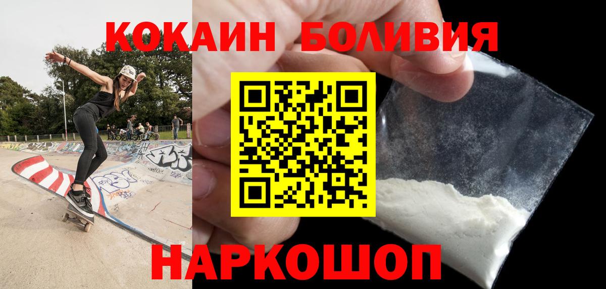 купить наркотик  Cocaine Columbia  Вход с VPN  Кокаин FishScale  Тосно 