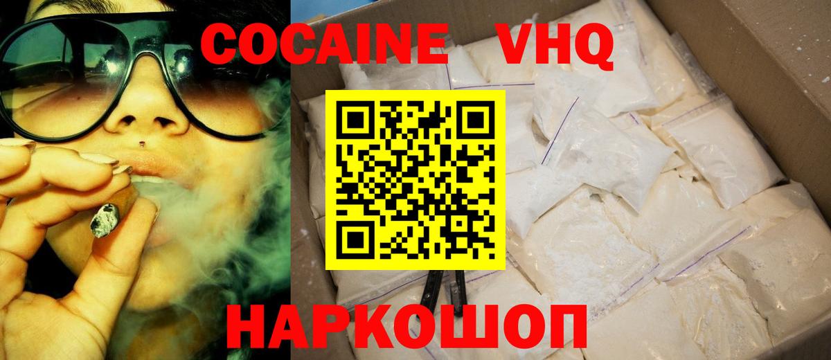 Cocaine Боливия Тосно
