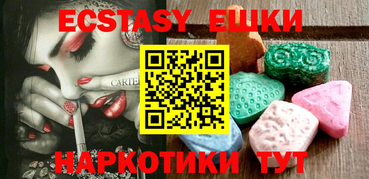 Ecstasy 280мг  Вход с VPN  Тосно  ЭКСТАЗИ  ЭКСТАЗИ XTC 