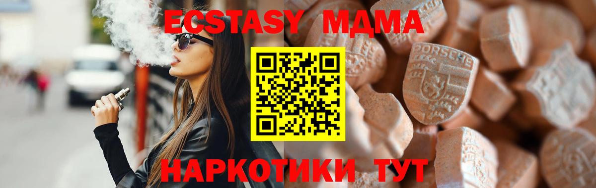 ЭКСТАЗИ 280мг Тосно