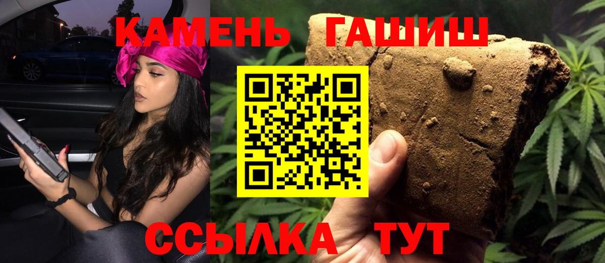 Гашиш индика сатива  Вход с VPN  Гашиш гарик  закладка  Тосно 