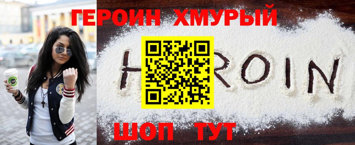 ГЕРОИН Афган Тосно