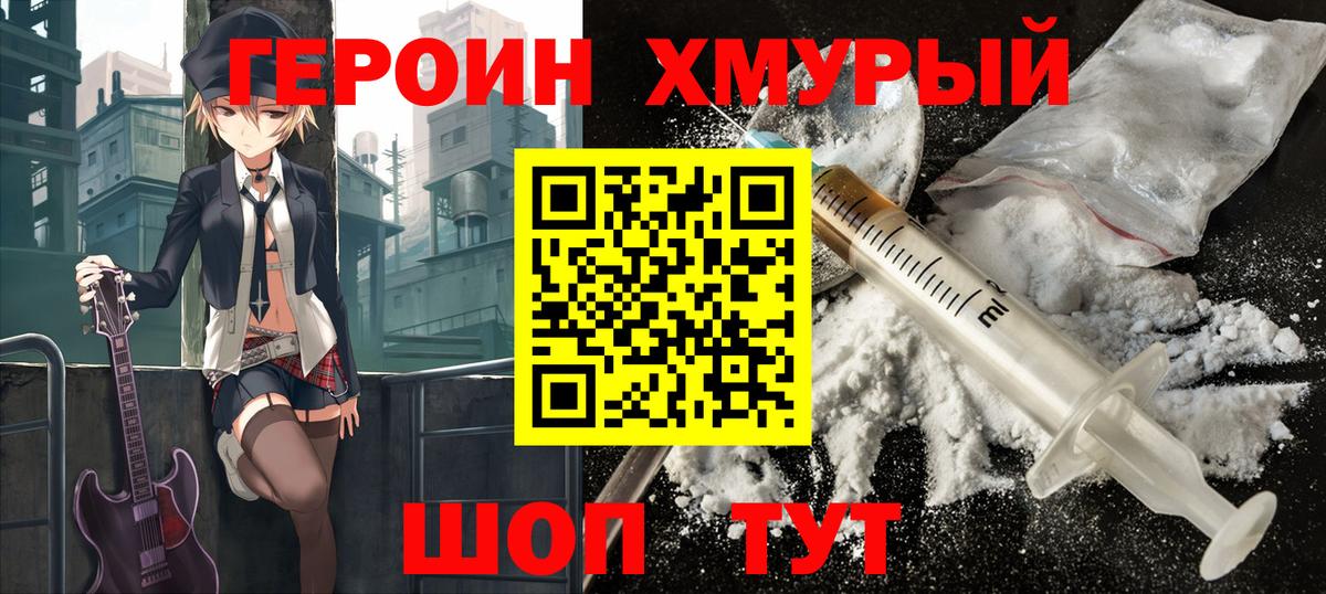 Героин Афган  Героин  Тосно  Вход с VPN 