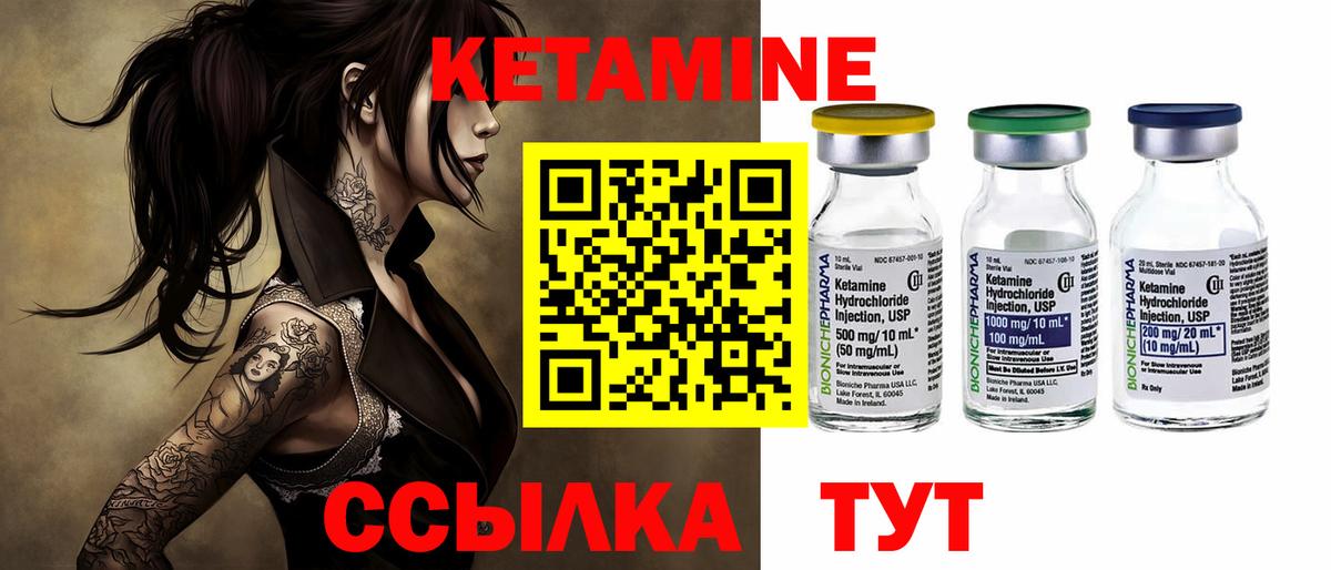 КЕТАМИН VHQ  Вход с VPN  КЕТАМИН ketamine  Тосно 