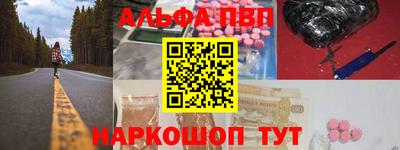 альфа пвп VHQ Можга
