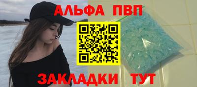альфа пвп VHQ Можга