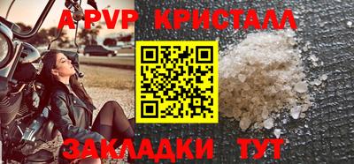 спайс Моздок