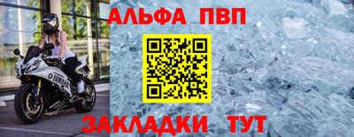 альфа пвп VHQ Можга