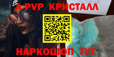 спайс Моздок