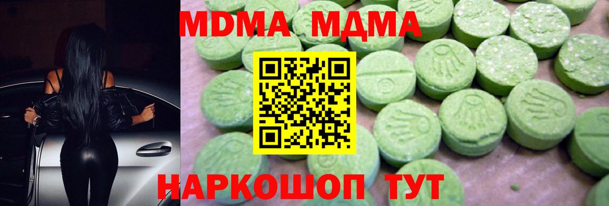 Тосно  MDMA кристаллы  МДМА  МДМА молли  Вход с VPN 