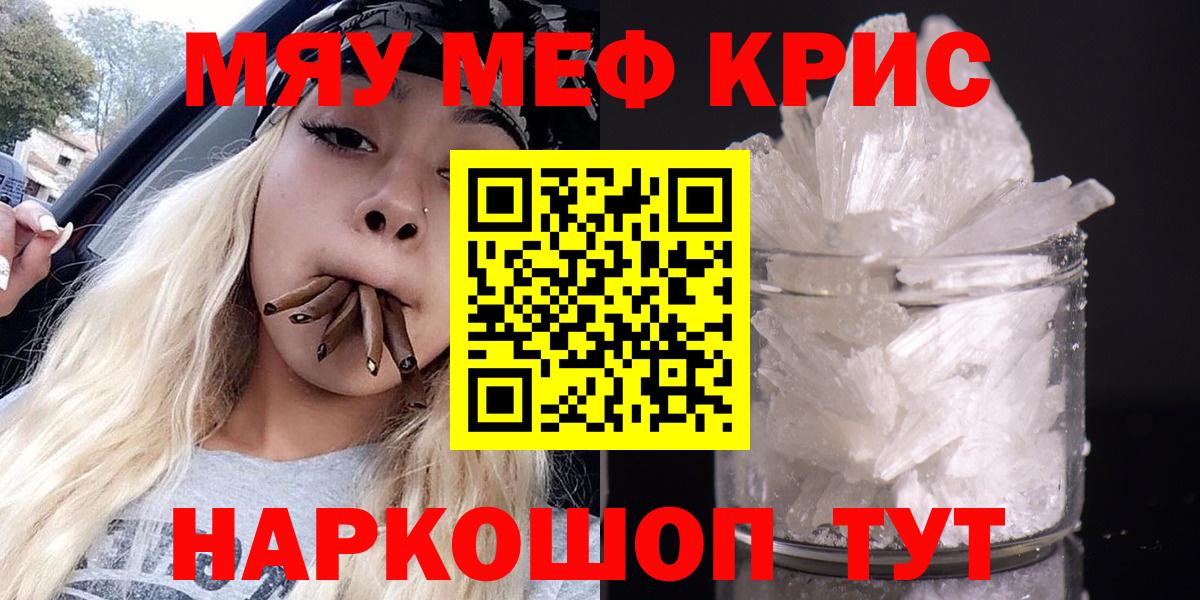 МЕФ  Мефедрон 4 MMC  Вход с VPN  Тосно 
