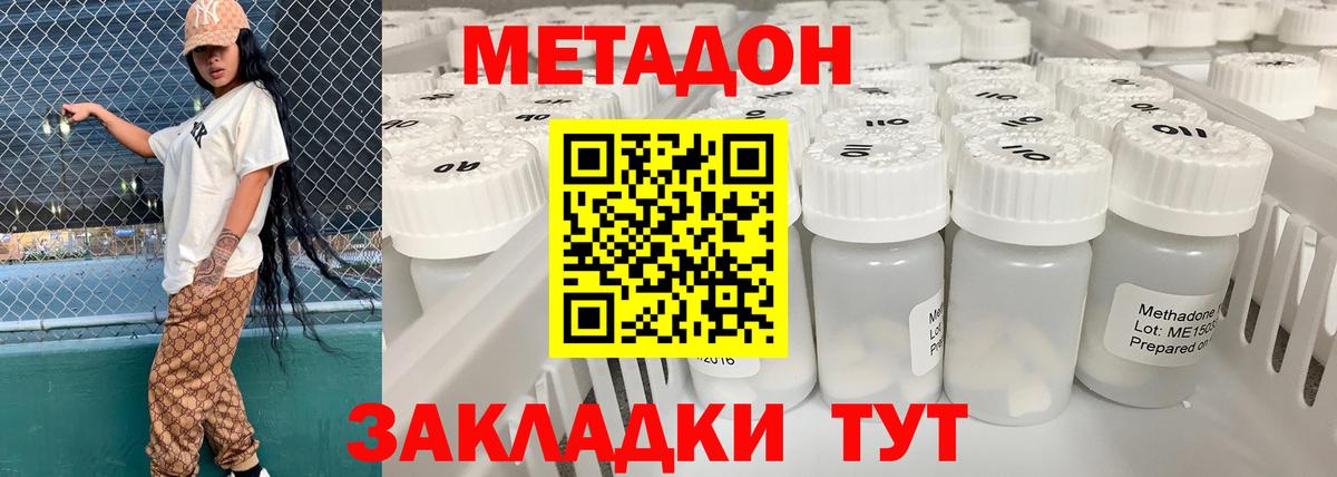Тосно  МЕТАДОН белоснежный  МЕТАДОН VHQ  Вход с VPN 
