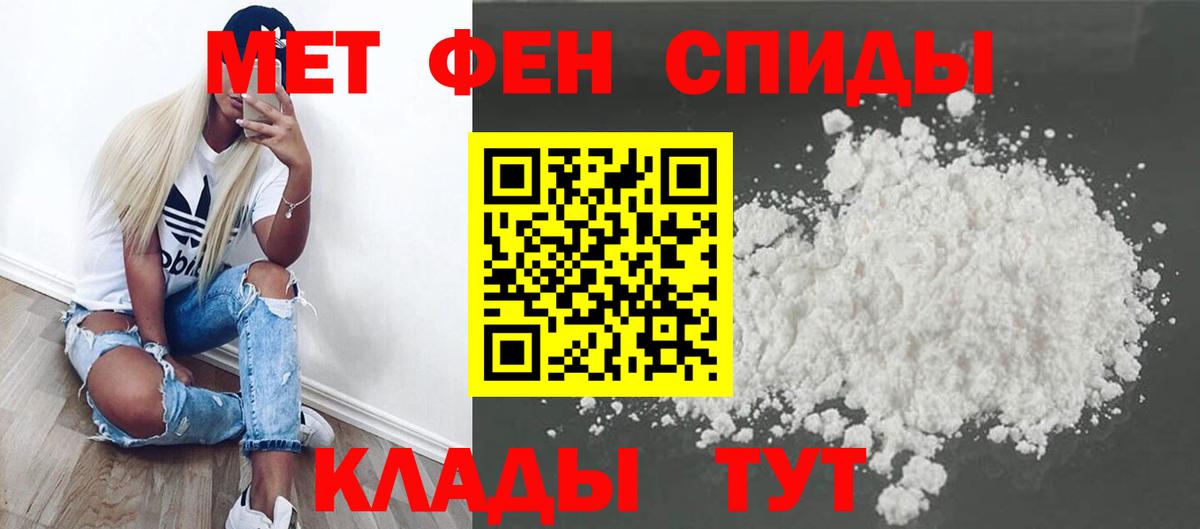 Тосно  Первитин пудра  Метамфетамин  Вход с VPN 