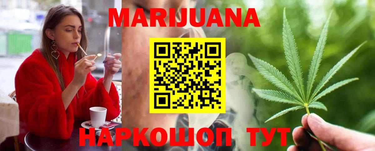Бошки марихуана ГИДРОПОН  Шишки марихуана семена  Вход с VPN  Тосно  Бошки Шишки SATIVA & INDICA 