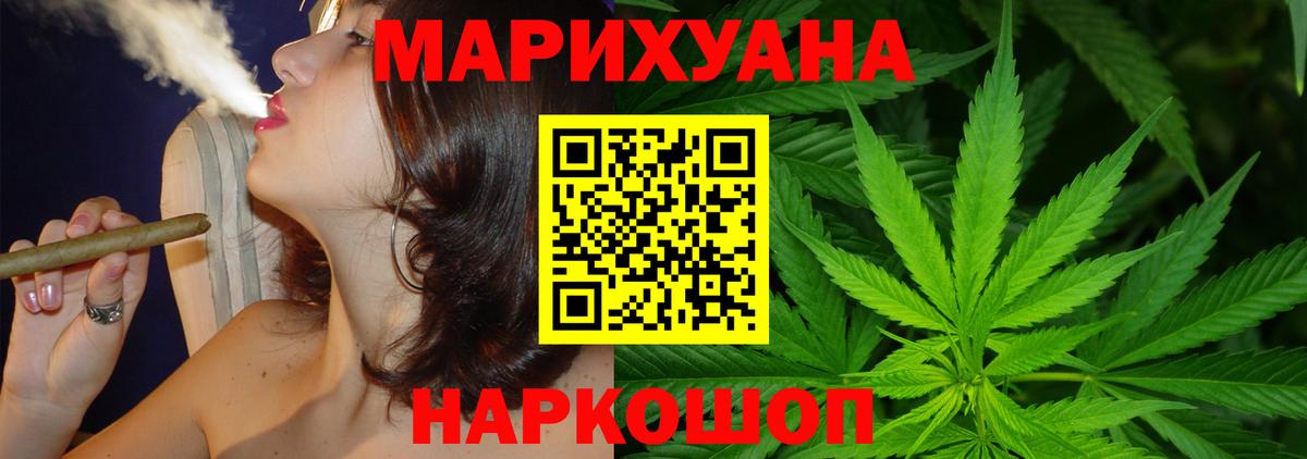 Шишки марихуана план Тосно